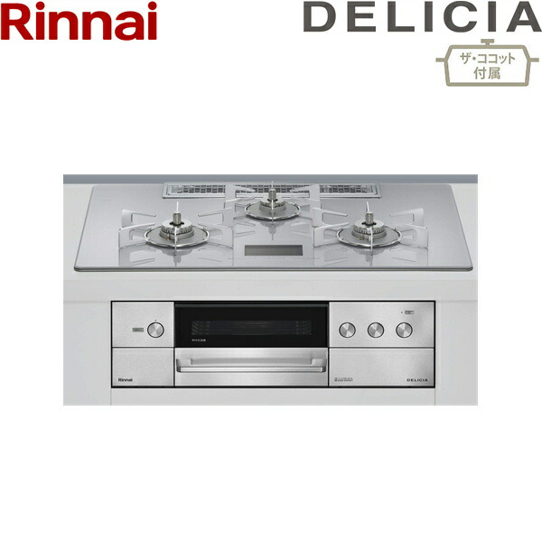 RHS72W38M14VCSTW/LPG リンナイ RINNAI デリシア DELICIA ビルトインコンロ ガラストップ AC100V電源 プロパンガス ザ・ココット付属 75cm幅 送料無料()