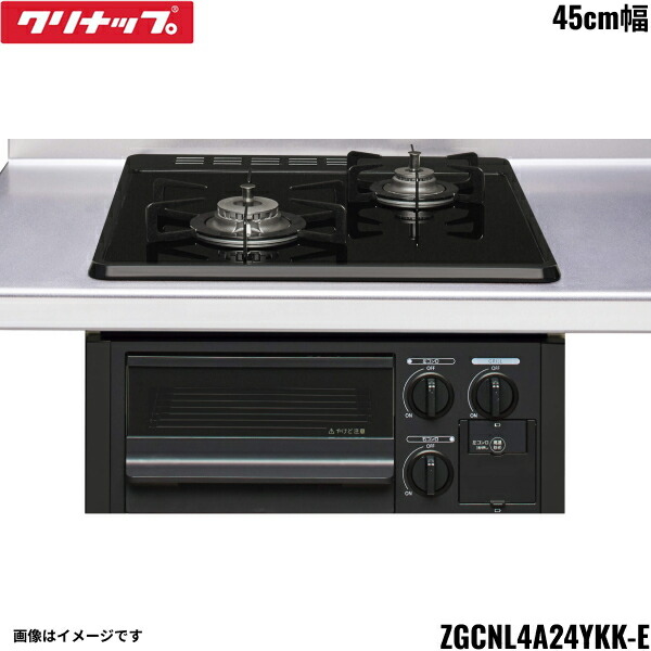 ZGCNL4A24YKK-ELP クリナップ CLEANUP 硝子いの一番ガスコンロ 2口 無水片面焼 間口45糎 プロパンガス 貨物輸送無料()