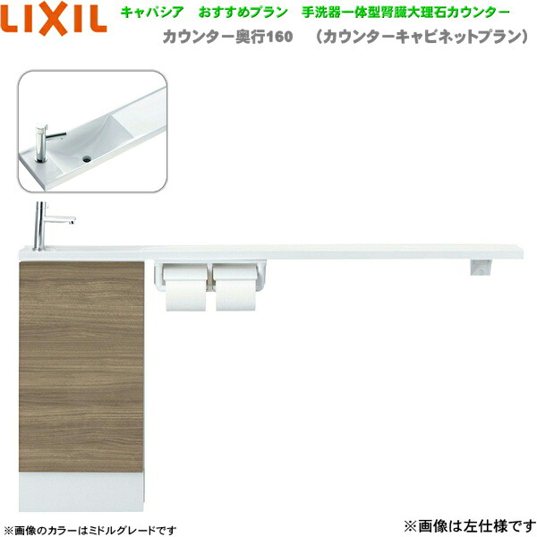 AN-AMLEAAKXHJX リクシル LIXIL/INAX 幼児用便器幼児用便器 キャパシア 奥ふかさ160粍 左操作手順 壁水抜き 貨物輸送無料()