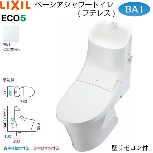 楽天市場】YBC-ZA20AH-DT-ZA281AH リクシル LIXIL/INAX トイレ洋風便器 アメージュZAシャワートイレ・ZAR1Aグレード・ リトイレ・手洗付 カラーBW1 送料無料 : みずらいふ