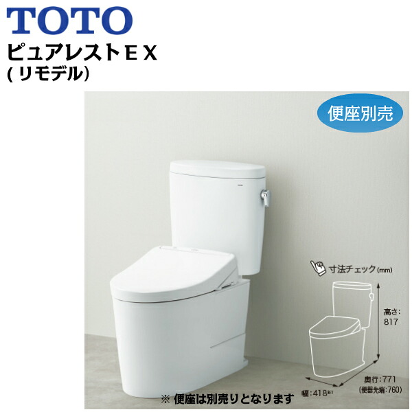 CS400BM+SH400BA TOTOピュアレストEXシリーズ組合せ便器セット 一般地用/リモデル/手洗なし 送料無料()