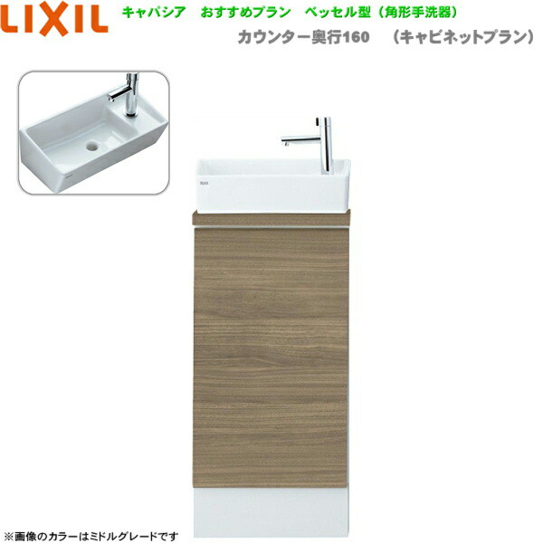 楽天市場 Yn laaaxxhex リクシル Lixil Inax トイレ手洗い キャパシア 奥行280mm 左仕様 床排水 送料無料 みずらいふ