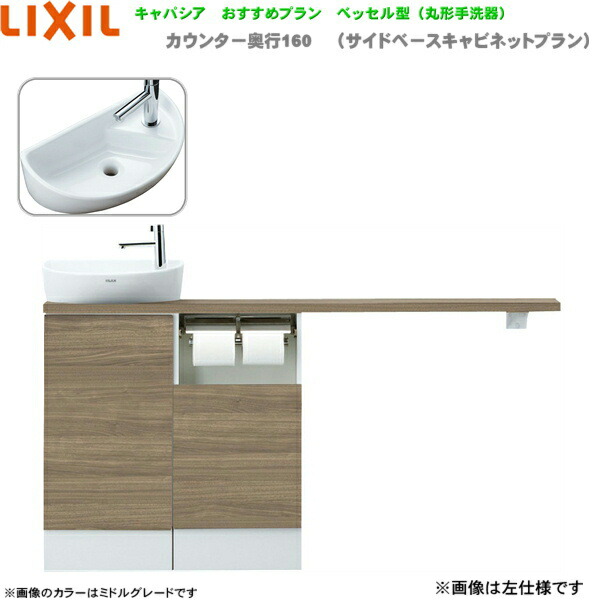 YN-ALREABKXHEX リクシル LIXIL/INAX 室内用便器室内用便器 キャパシア 奥ぶかさ160粍 右遣りかた 床水抜き 貨物輸送無料()