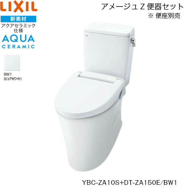 楽天市場】[全商品ポイント最大42倍8/4(木)20:00〜8/11(木)01:59]BC-BA20S-DT-BA253 BW1限定 リクシル  LIXIL/INAX ベーシアシャワートイレ一体型便器 BA3 フチレス ECO5床排水 一般地・手洗無 送料無料() : みずらいふ