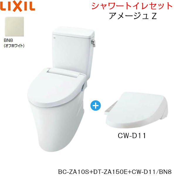 LIXIL シャワートイレ CW-H42/BW1 2台売り smkn1geger.sch.id