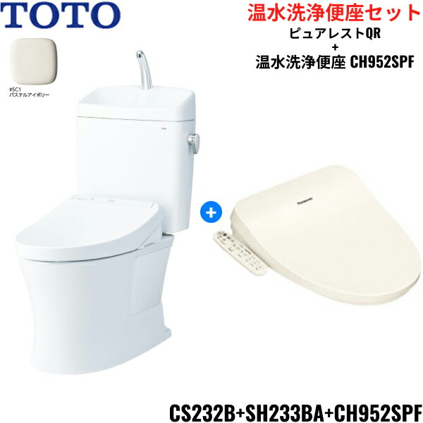 CS232B-SH233BA-CH952SPF TOTOピュアレストQR+温水洗浄便座 パステルアイボリー 手洗付 床排水芯200mm 送料無料()｜みずらいふ