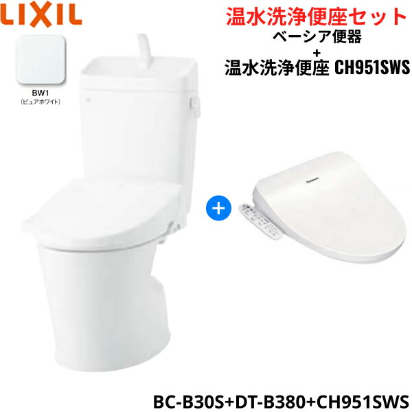 BC-B30S+DT-B380+CH951SWS BW1限定 リクシル LIXIL/INAX ベーシア便器 温水洗浄便座セット 床排水200mm 一般地・手洗付 送料無料() 53,336円