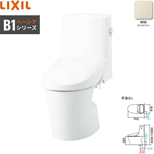 BC-B30S-DT-B351 BN8限定 リクシル LIXIL/INAX ベーシアシャワートイレ一体型便器 B1 フチレス ECO5 床排水200mm対応 一般地・手洗なし オフホワイト 送料無料()