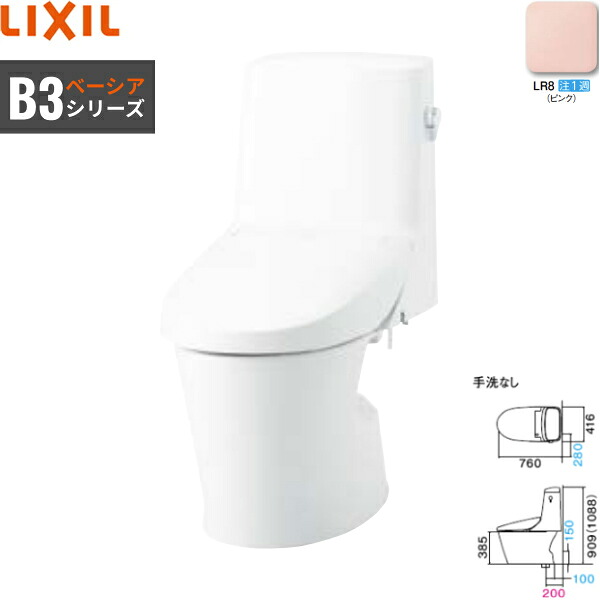 BC-B30S-DT-B353 LR8限定 リクシル LIXIL/INAX ベーシアシャワートイレ一体型便器 B3 フチレス ECO5 床排水200mm対応 一般地・手洗なし ピンク 送料無料()