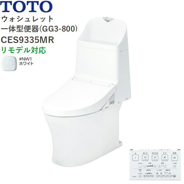 CES9335MR#NW1 TOTO ウォシュレット一体型便器 GG3-800 手洗付き・床排水 リモデル対応 ホワイト 送料無料() 94,200円