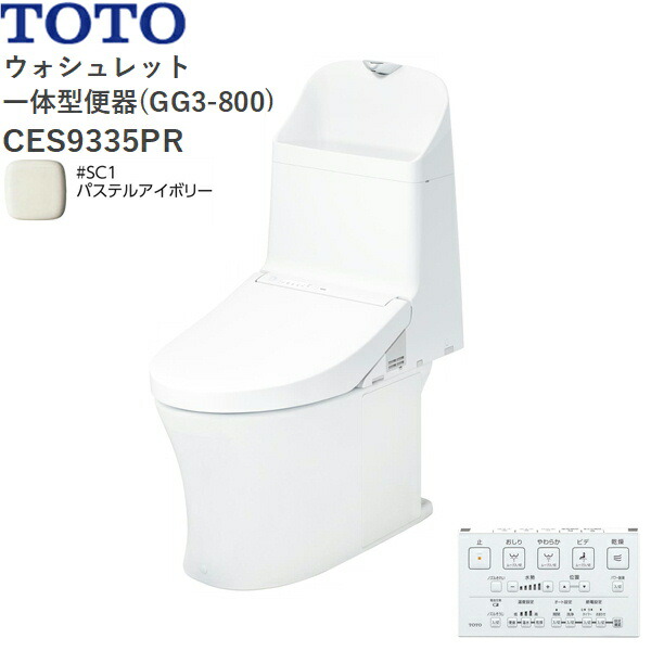 CES9335PR#SC1 TOTO ウォシュレット一体型便器 GG3-800 手洗付き・壁排水 パステルアイボリー 送料無料()