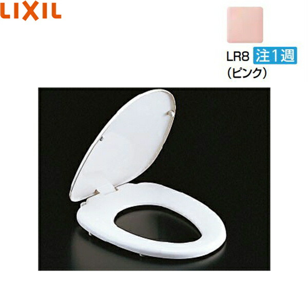 CF-49AT/LR8 リクシル LIXIL/INAX 普通便座(大型)スローダウン付 ピンク 送料無料()