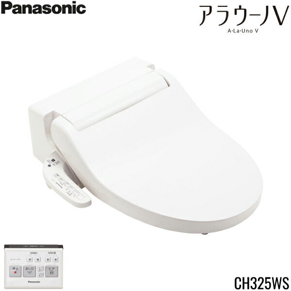 CH325WS パナソニック PANASONIC 温水洗浄便座 V専用トワレ 普通・大型共用サイズ ホワイト 水道直結給水式 送料無料()|みずらいふ