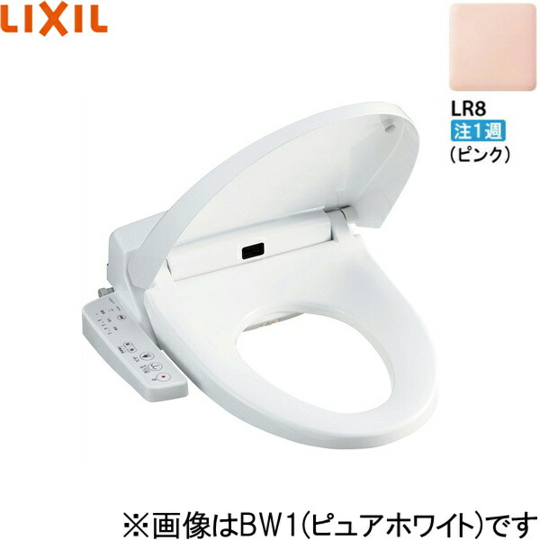 CW-H41/LR8 リクシル LIXIL/INAX 洗浄便座 シャワートイレHシリーズ ピンク 送料無料()
