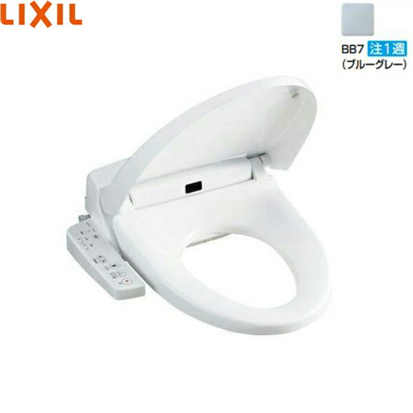 CW-H43/BB7 リクシル LIXIL/INAX 洗浄便座 シャワートイレHシリーズ ブルーグレー 送料無料()