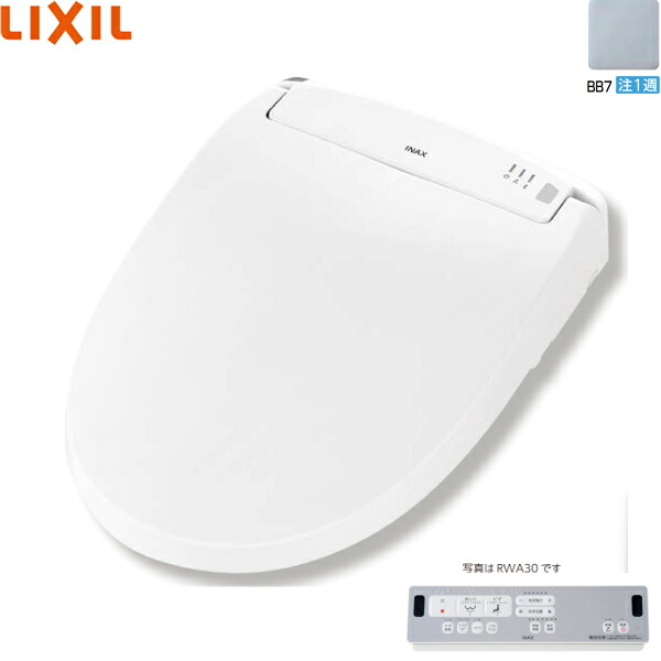 CW-RWA20A/BB7 リクシル LIXIL/INAX 洗浄便座 シャワートイレ RWシリーズ 脱臭付き 瞬間式 ブルーグレー 送料無料()