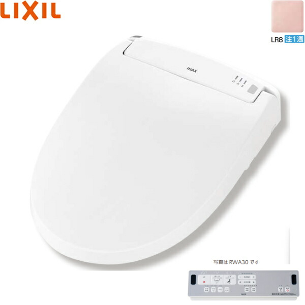 CW-RWA20A/LR8 リクシル LIXIL/INAX 洗浄便座 シャワートイレ RWシリーズ 脱臭付き 瞬間式 ピンク 送料無料() 39,229円