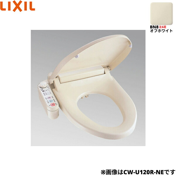 CW-U110L-NE/BN8 リクシル LIXIL/INAX 温水洗浄便座 シャワートイレ Uシリーズ オフホワイト 標準便座 給湯配管直結式 左設置用 送料無料()