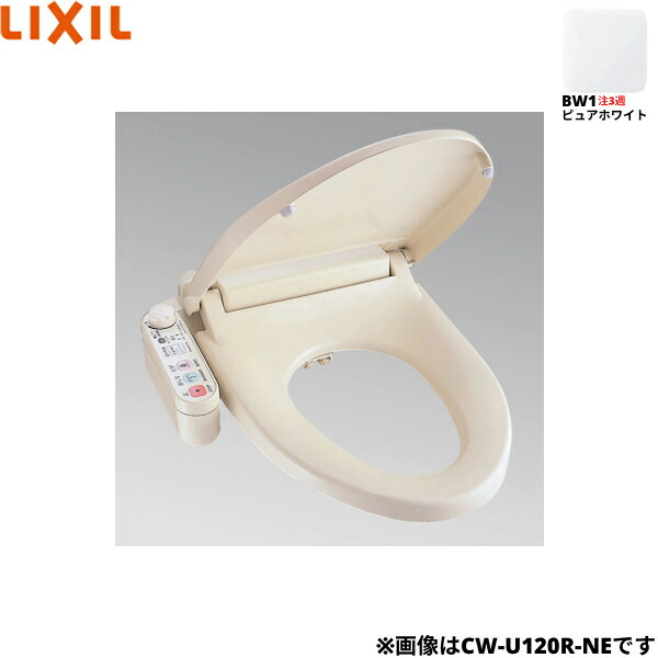 CW-U120L-NE/BW1 リクシル LIXIL/INAX 温水洗浄便座 シャワートイレ Uシリーズ ピュアホワイト 標準便座 給湯配管直結式 左設置用 送料無料()