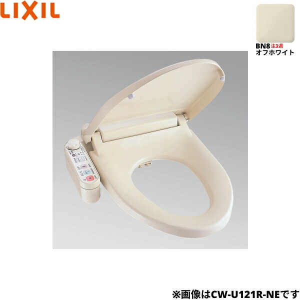 CW-U121L-NE/BN8 リクシル LIXIL/INAX 温水洗浄便座 シャワートイレ Uシリーズ オフホワイト 大型便座 給湯配管直結式 左設置用 送料無料()