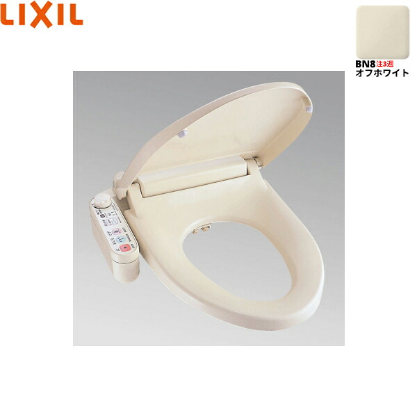 CW-U121R-NE/BN8 リクシル LIXIL/INAX 温水洗浄便座 シャワートイレ Uシリーズ オフホワイト 大型便座 給湯配管直結式 右設置用 送料無料() 45,914円