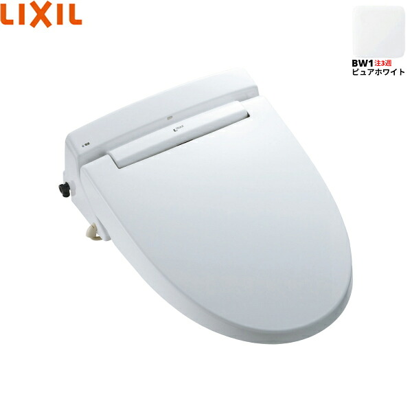 CW-US211-NE/BW1 リクシル LIXIL/INAX 温水洗浄便座 シャワートイレ USシリーズ ピュアホワイト 大型共用便座 貯湯式 送料無料()