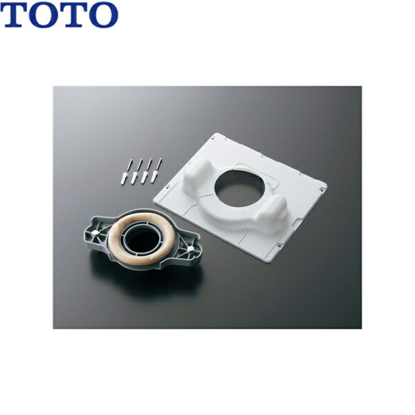 HP406 TOTO 排泄物腕っこきかかわり合い物の具 壁水抜きフランジユニット 貨物輸送無料() 木材・建築資材・設備-花・ガーデン・DIY