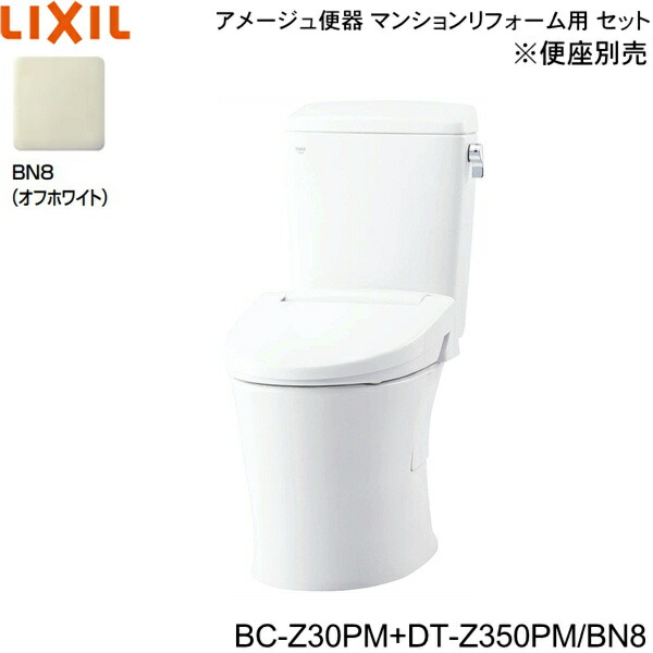 楽天市場】LIXIL INAX アメージュ便器 床排水 200芯 手洗なし (BC-Z30S
