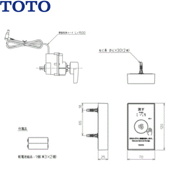楽天市場】TCA337#NW1 TOTO ウォシュレット らくらくリモコン
