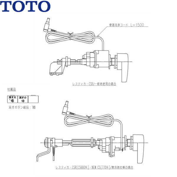 TOTO 【TCA529】 ウォシュレット アプリコット2023 洗浄ユニット suisainet-y_tca322