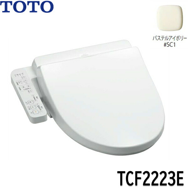 TCF2223E#SC1 TOTO ウォシュレット BV2 パステルアイボリー 脱臭付き 温水洗浄便座 大形普通兼用 送料無料()