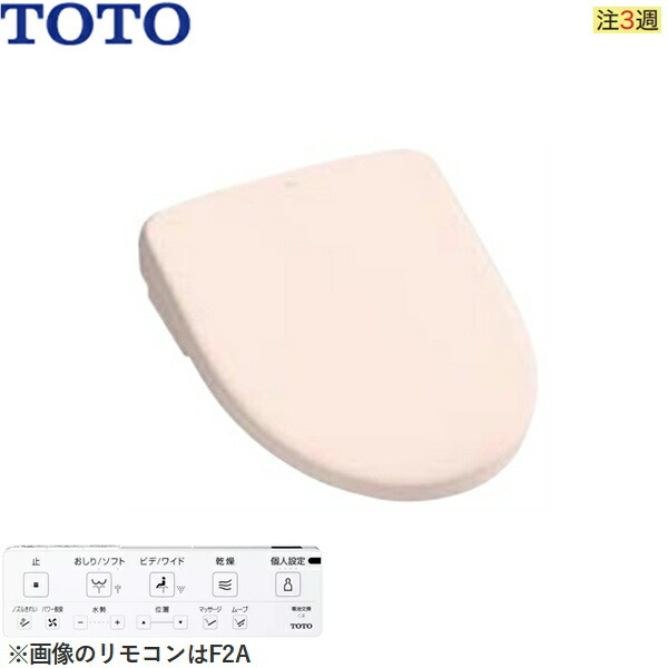 TCF4724#SR2 TOTO温水洗浄便座ウォシュレット アプリコットF2 パステルピンク 暖房便座・レバー便器洗浄タイプ 送料無料()｜みずらいふ