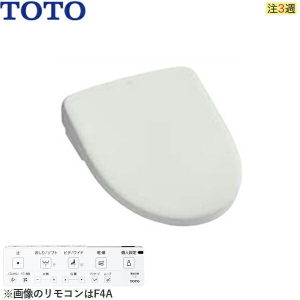 TCF4744 ♯NW1 TCF4744#NW1 シートタイプ温水洗浄便座 ウォシュレット