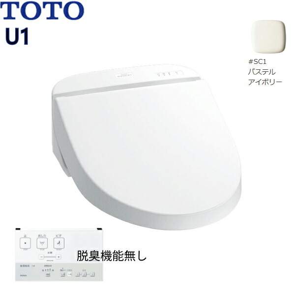 楽天市場】TCF5210R#NW1 TOTO 温水洗浄便座ウォシュレットU1 ホテル