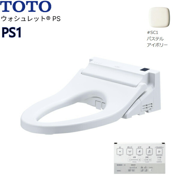TCF5514Y#SC1 TOTO温水洗浄便座ウォシュレットPS PS1 アイボリー 便ふたなし 送料無料()