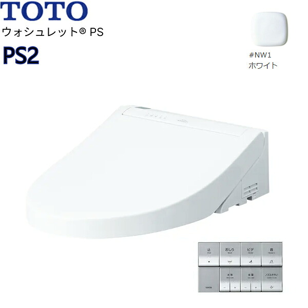 TCF5534#NW1 TOTO温水洗浄便座ウォシュレットPS PS2 ホワイト 送料無料()｜みずらいふ