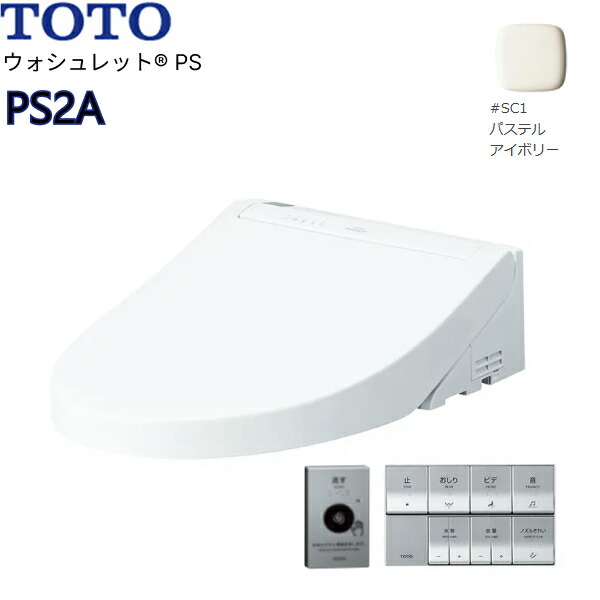 TCF5534AE#SC1 TOTO温水洗浄便座ウォシュレットPS PS2A アイボリー 4.8L洗浄便器用 オート便器洗浄タイプ 送料無料()