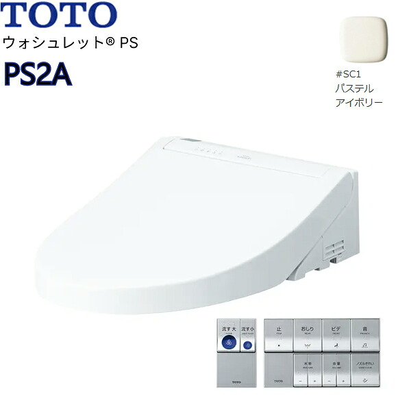 TCF5534AU#SC1 TOTO温水洗浄便座ウォシュレットPS PS2A アイボリー 4.8L洗浄便器用 オート便器洗浄タイプ 送料無料()