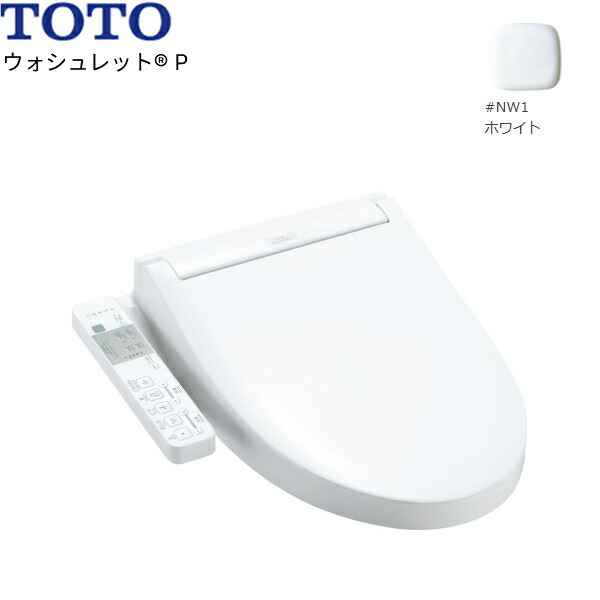 TCF588#NW1 TOTO温水洗浄便座ウォシュレットP ホワイト 便器洗浄なしタイプ 送料無料()