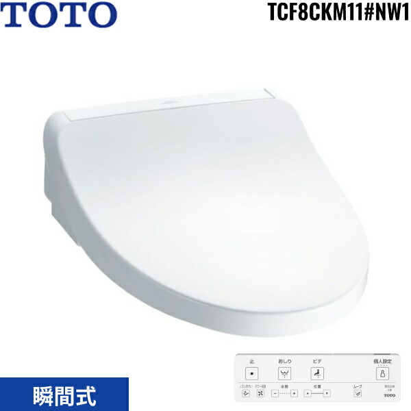 TCF8CKM11#NW1 TOTO 温水洗浄便座 ウォシュレット KM1シリーズ 瞬間式 ホワイト 送料無料() 42,048円