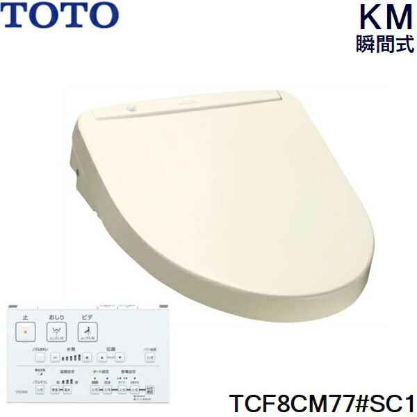 オンラインショップ TOTO TCF8GM44#NW1 ホワイト ウォシュレットKM