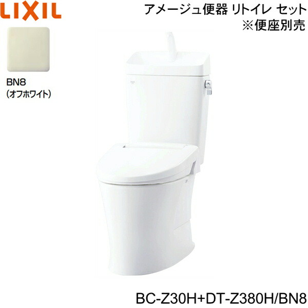 BC-Z30H-DT-Z380H BN8限定 リクシル LIXIL/INAX トイレ洋風便器 アメージュ便器 リトイレ ECO5床排水 一般地・手洗付 送料無料()|みずらいふ