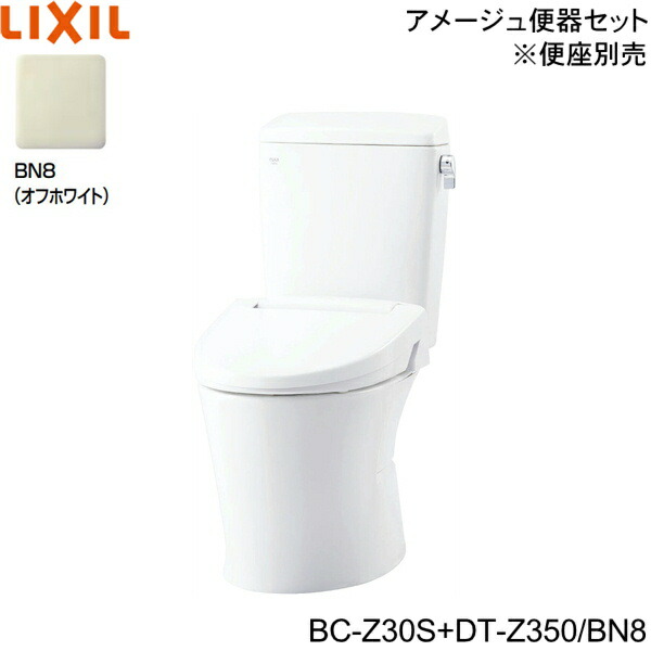 全商品ポイント最大42倍9 19 月 トイレ洋風便器 BN8限定 送料無料