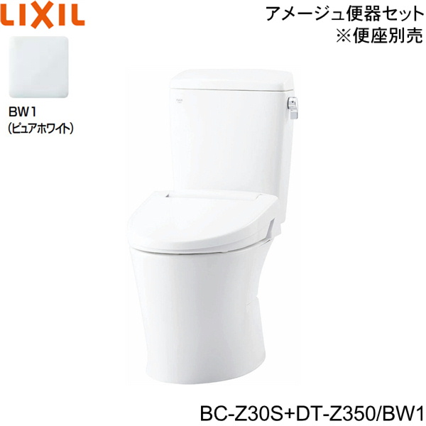 全商品ポイント最大42倍9 19 月 BC-Z30S-DT-Z350 INAX アメージュ便器