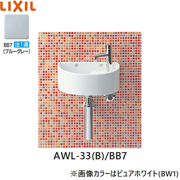 AWL-33(B)/BB7 リクシル LIXIL/INAX 所せまい幼児用便器つづき物 幼児用便器印字機 丸形 壁水/壁水抜き(瓶落とし穴) ハイパーキラミック 青碧薄墨色 貨物輸送無料()