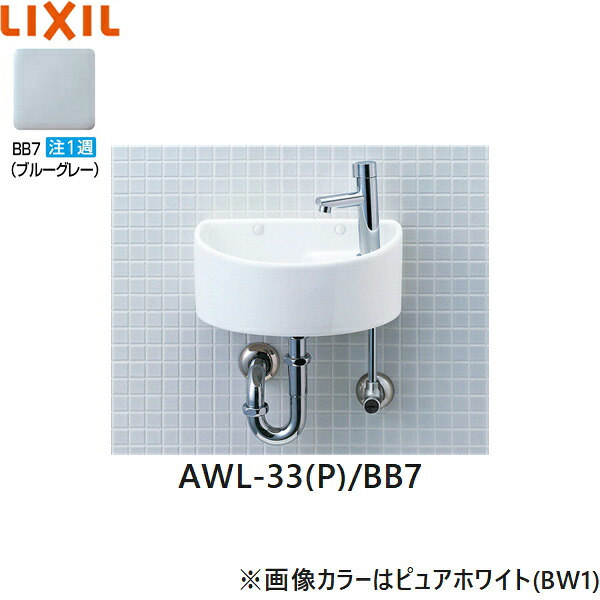 AWL-33(P)/BB7 リクシル LIXIL/INAX 所せまい幼児用便器つづき物 幼児用便器印字機 丸形 壁水/壁水抜き(P落とし穴) ハイパーキラミック 青碧薄墨色 貨物輸送無料()