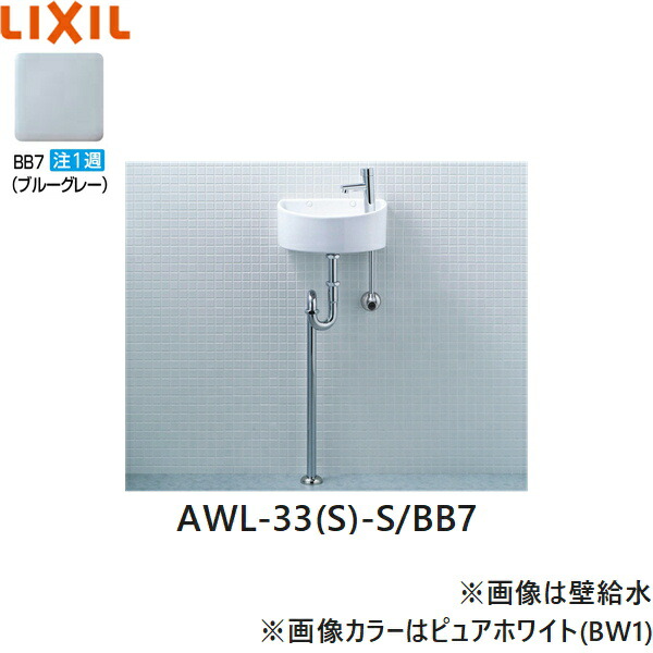 AWL-33(S)-S/BB7 リクシル LIXIL/INAX 所せまい幼児用便器つづき物幼児用便器印字機 丸形 床水/床水抜き(S落とし穴) ハイパーキラミック 青碧薄墨色 貨物輸送無料()