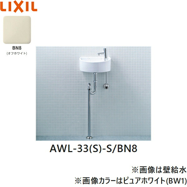 AWL-33(S)-S/BN8 リクシル LIXIL/INAX 所せまい幼児用便器つづき物幼児用便器印字機 丸形 床水/床水抜き(S落とし穴) ハイパーキラミック 象牙色 貨物輸送無料()
