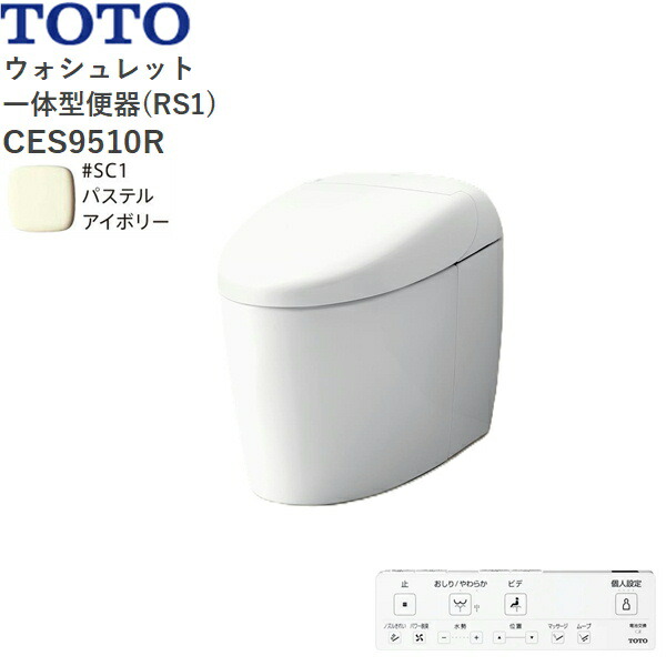 CES9510R#SC1 TOTO ネオレスト RS1 ウォシュレット一からだ付き室内用便器 貯蔵タンク受け答え 床水抜き・水抜き心200粍 淡彩象牙色 貨物輸送無料()