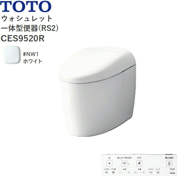 CES9520R#NW1 TOTO ネオレスト RS2 ウォシュレット一からだ付き室内用便器 貯蔵タンク受け答え 床水抜き・水抜き心200粍 白いこと  貨物輸送無料()